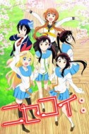 Постер к аниме Притворная любовь 2 сезон