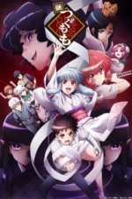 Постер к аниме Цугумомо 2 сезон
