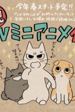 Постер к аниме Ругающий кот
