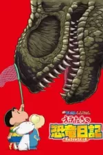 Постер к аниме Син-тян 2024