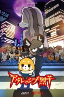 Постер к аниме Агрессивная Рэцуко 4 сезон