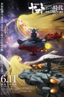 Постер к аниме Космический линкор Ямато 2202: Воины любви. Фильм