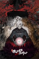 Постер к аниме Сеть мечей: Благородная рыцарская душа 3 сезон
