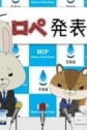Постер к аниме Бумажный кролик x Elleair