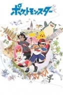 Постер к аниме Покемон