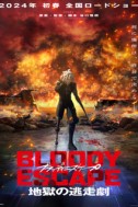 Постер к аниме Кровавый побег: Сбежать из ада