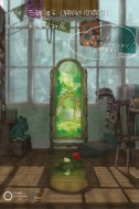 Постер к аниме Тайный сад цветов