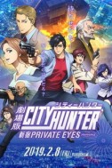 Постер к аниме Городской охотник: Частный детектив из Синдзюку