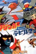 Постер к аниме Мазингер Зет против Человека-дьявола