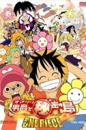 Постер к аниме Ван-Пис: Барон Омацури и Секретный Остров