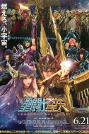 Постер к аниме Рыцари Зодиака: Легенда о святилище