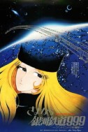 Постер к аниме Прощай, Галактический экспресс 999: Терминал Андромеды