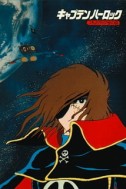 Постер к аниме Космический пират капитан Харлок: Тайна Аркадии