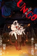 Постер к аниме Ан-го: Эпизод 0