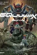 Мобильный воин Гандам: GQuuuuuuX — Начало
