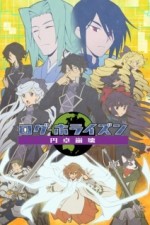 Постер к аниме Покорение горизонта 3 сезон