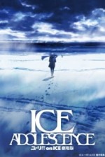 Постер к аниме Юри на льду: Ледяная юность