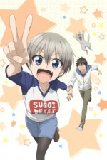 Постер к аниме Удзаки хочет тусоваться! 2 сезон