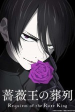 Постер к аниме Похороны Короля Роз