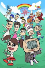 Постер к аниме Васимо 9 сезон
