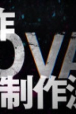 Постер к аниме Скейт: Бесконечность OVA