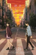 Постер к аниме Связанные миры