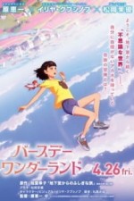 Постер к аниме В стране чудес