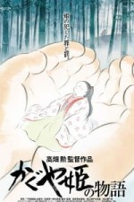 Постер к аниме Сказание о принцессе Кагуя