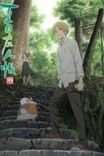 Постер к аниме Тетрадь дружбы Нацумэ 5 сезон