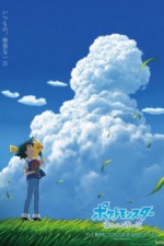 Постер к аниме Покемон: Далёкое синее небо