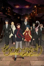 Постер к аниме История о мононокэ 2 сезон