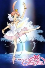 Постер к аниме Принцесса Тютю