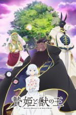 Постер к аниме Принесённая в жертву Принцесса и Царь зверей