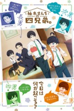 Постер к аниме Четверо братьев Юдзуки
