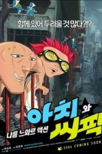 Постер к аниме Ачи и Сипак: Убойный дуэт