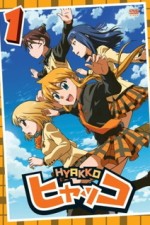 Постер к аниме Хьякко