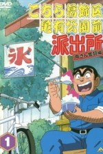 Постер к аниме Котикамэ