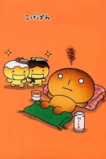Постер к аниме Жжёный хлебушек