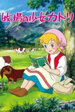 Постер к аниме Катри, девочка с лугов