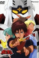 Постер к аниме Ниндзя-воин Тобикагэ