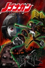Постер к аниме Пушка Нобунаги