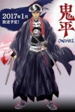 Постер к аниме Онихэй