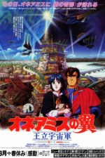 Постер к аниме Королевские космические силы: Крылья Хоннеамиз