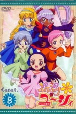 Постер к аниме Маленькая принцесса Юси