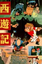 Постер к аниме Путешествие на Запад