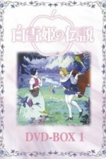 Постер к аниме Легенда о принцессе Белоснежке