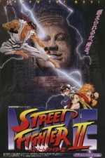 Постер к аниме Уличный боец II