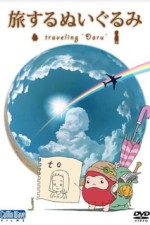 Постер к аниме Путешествие Дару