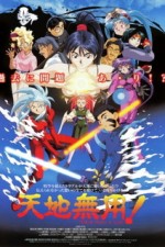 Постер к аниме Тэнти — лишний в любви!