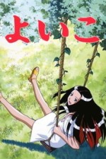 Постер к аниме Ёико